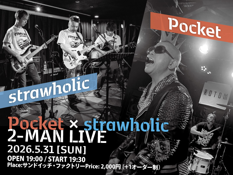 Pocket × strawholic 2マンライブ決定！